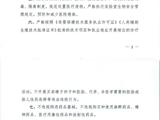 醫(yī)療機(jī)構(gòu)依法執(zhí)業(yè)承諾書公示