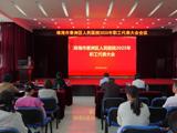 匯聚職工力量，共促醫(yī)院發(fā)展——我院召開2025年職工代表大會